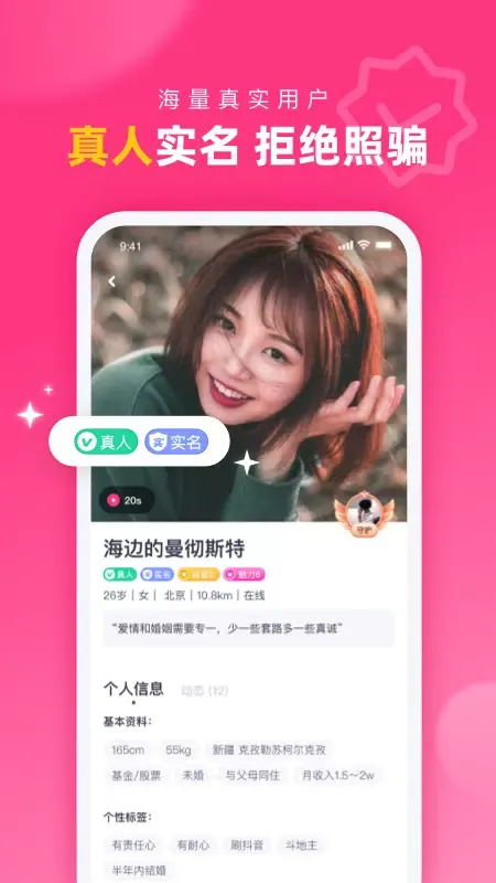 Tangkapan skrin 对对