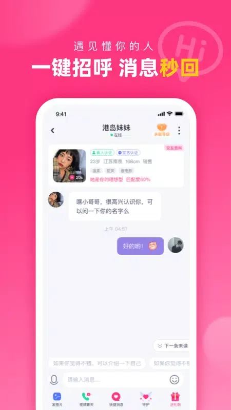 Tangkapan skrin 对对