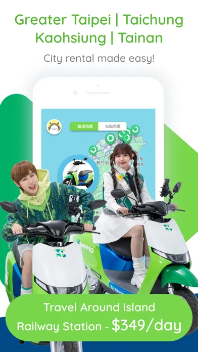 WeMo Scooter應用截圖