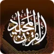 Quran Al Majid Quran Al Majid