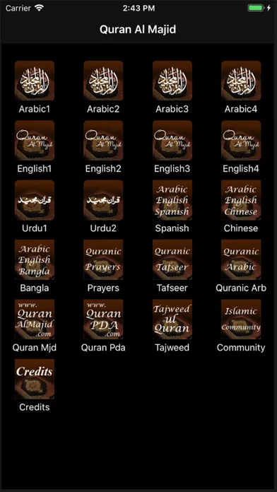 صور Quran Al Majid