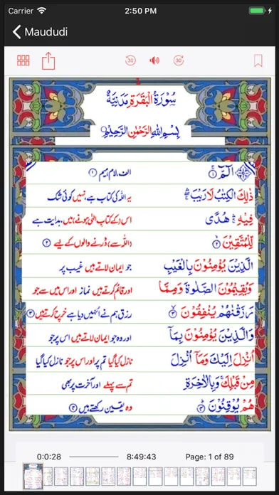صور Quran Al Majid