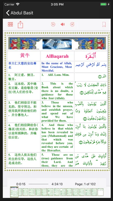 صور Quran Al Majid