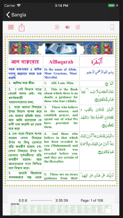 صور Quran Al Majid