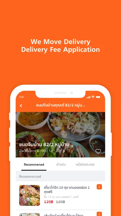 We Move Delivery 스크린샷