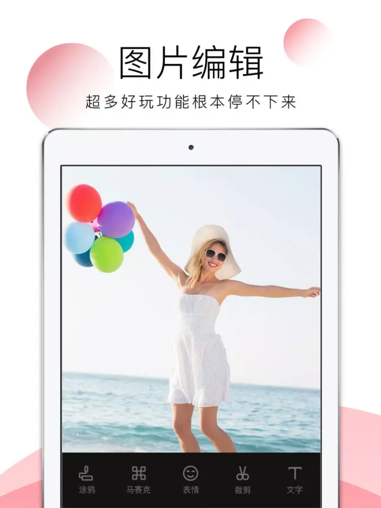 Capturas de pantalla de for PS手机版-图片编辑|p图修图PS软件 iPad 