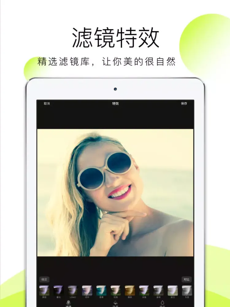 Capturas de pantalla de for PS手机版-图片编辑|p图修图PS软件 iPad 
