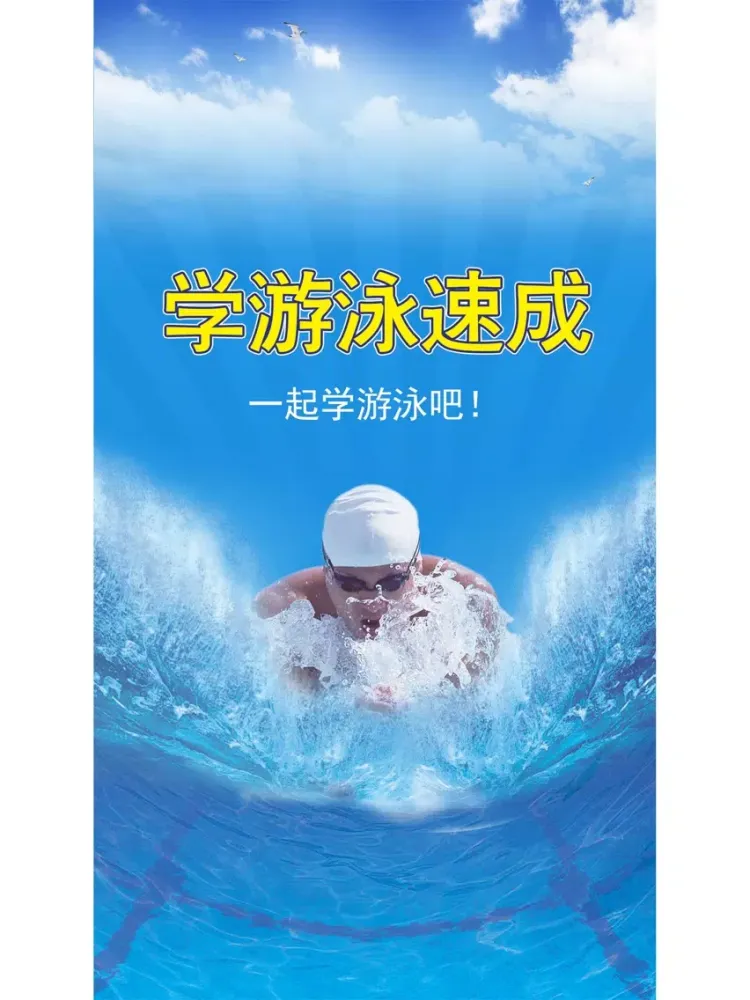 تصاویر 学游泳-蛙泳仰泳，最专业的游泳教学 iPad 