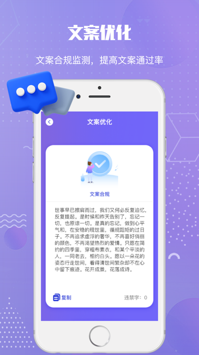 تصاویر 文案狗-制作优美文案优化助手