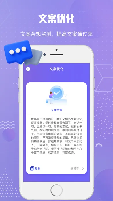 文案狗-制作优美文案优化助手 スクリーンショット
