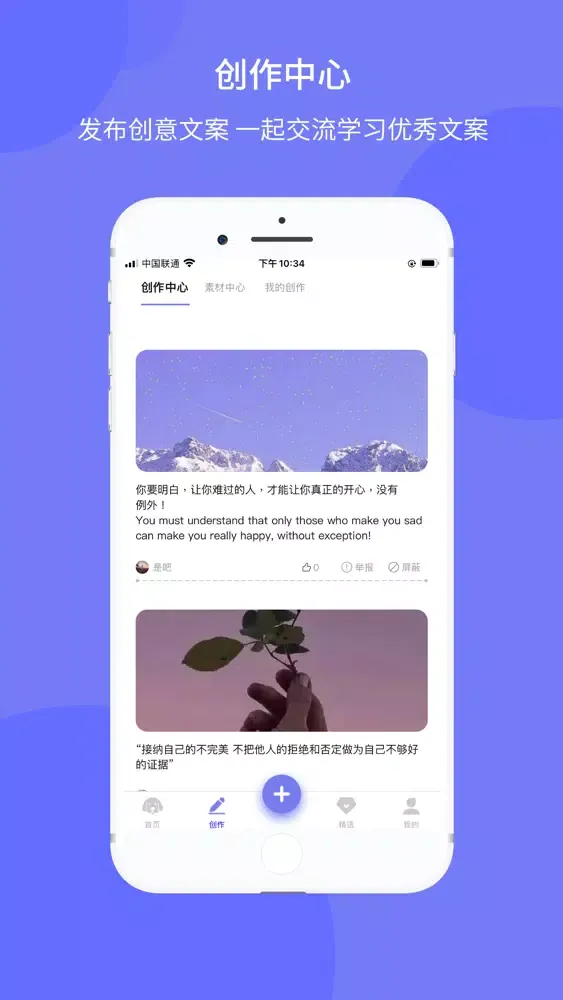 文案狗-文案创作编辑必备助手 سکرین شاٹس
