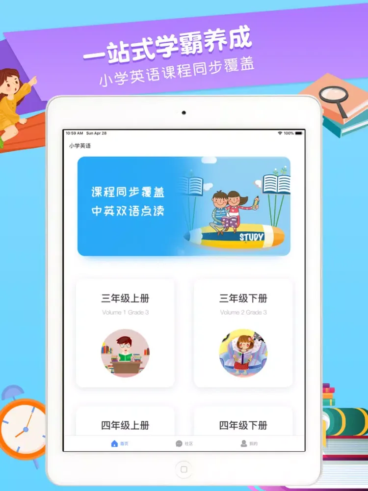 Скриншоты 小学生英语人教版-小学英语课本点读作业搜题神器 iPad 