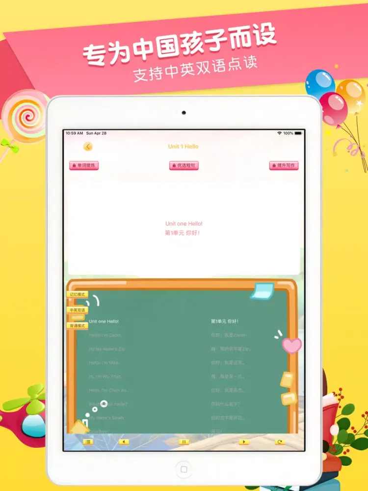 Скриншоты 小学生英语人教版-小学英语课本点读作业搜题神器 iPad 