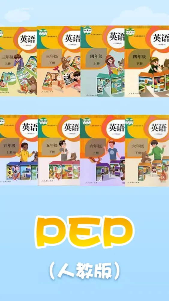 Скриншоты 小学生英语人教版-小学英语课本点读作业搜题神器