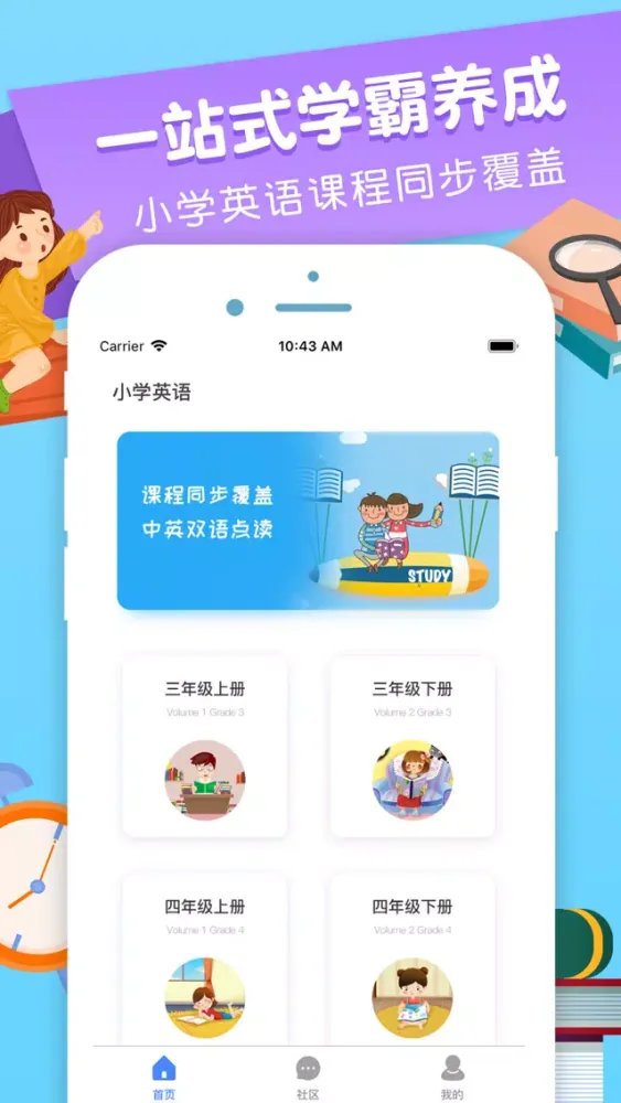 Скриншоты 小学生英语人教版-小学英语课本点读作业搜题神器