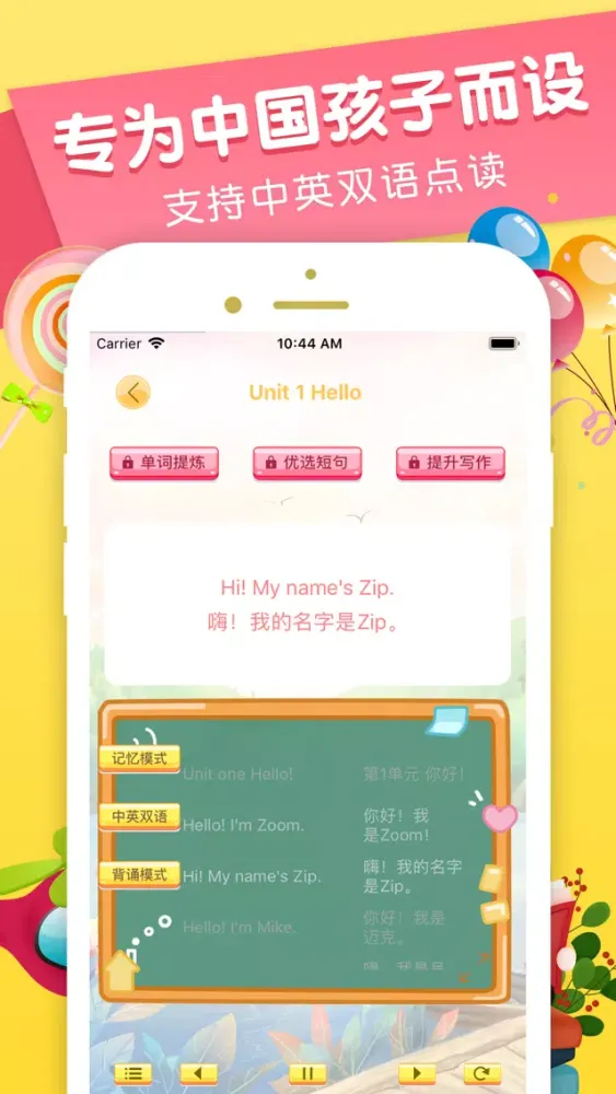 Скриншоты 小学生英语人教版-小学英语课本点读作业搜题神器