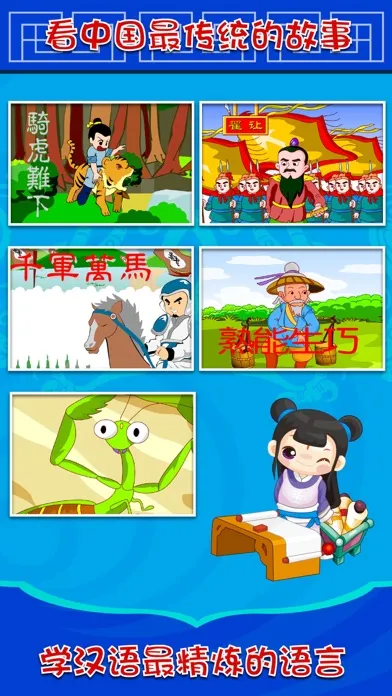 宝宝听儿歌学成语 스크린샷