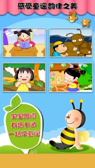 Capturas de tela do 快乐宝宝学童谣:小兔视频大全