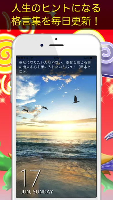 صور 運勢暦【人気の万年カレンダーアプリ】 - 九星気学 -