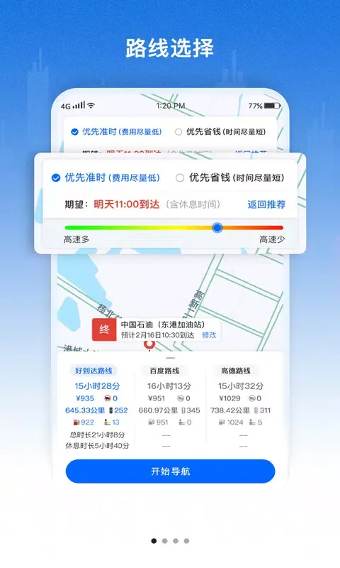 好到达 스크린샷