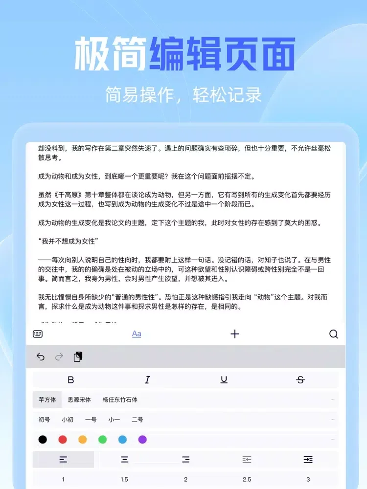 Captures d'écran de 文档表格:文档编辑办公软件手机版 iPad 