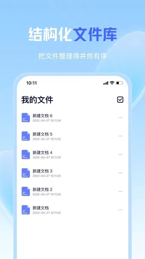 Captures d'écran de 文档表格:文档编辑办公软件手机版
