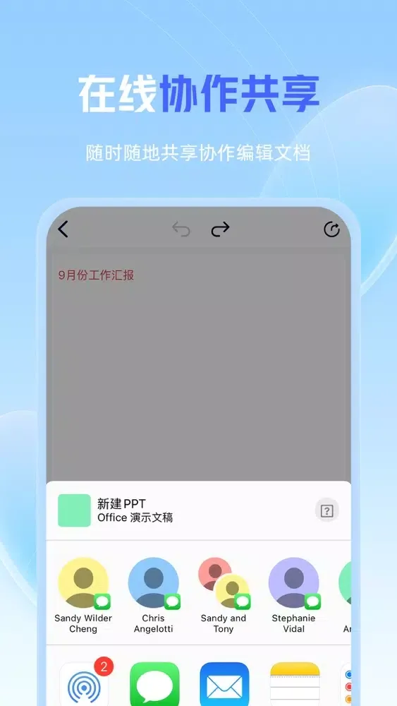 Captures d'écran de 文档表格:文档编辑办公软件手机版