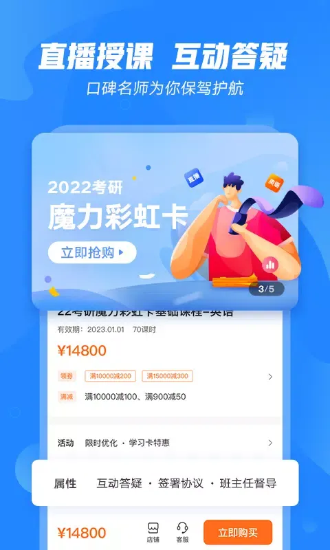 Скриншоты 文都教育