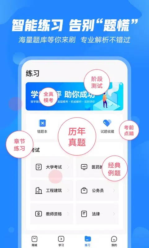 Скриншоты 文都教育
