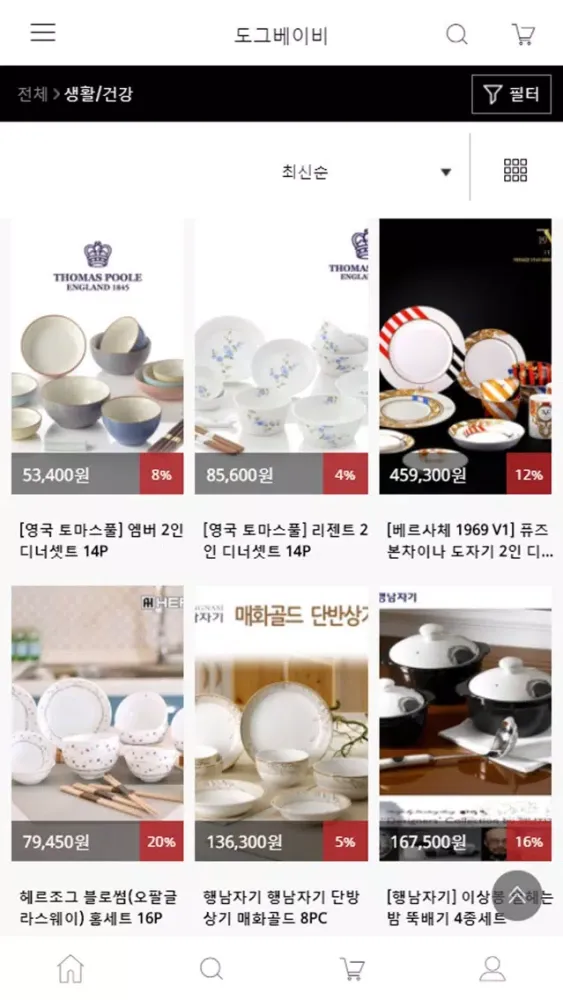 도그베이비 Screenshots
