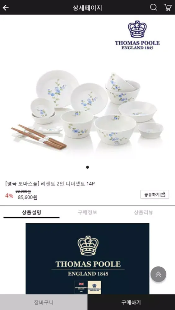 도그베이비 Screenshots