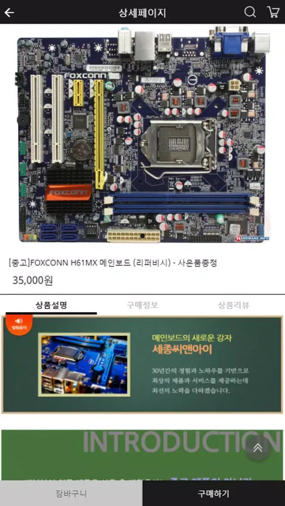 Captures d'écran de 세종씨앤아이