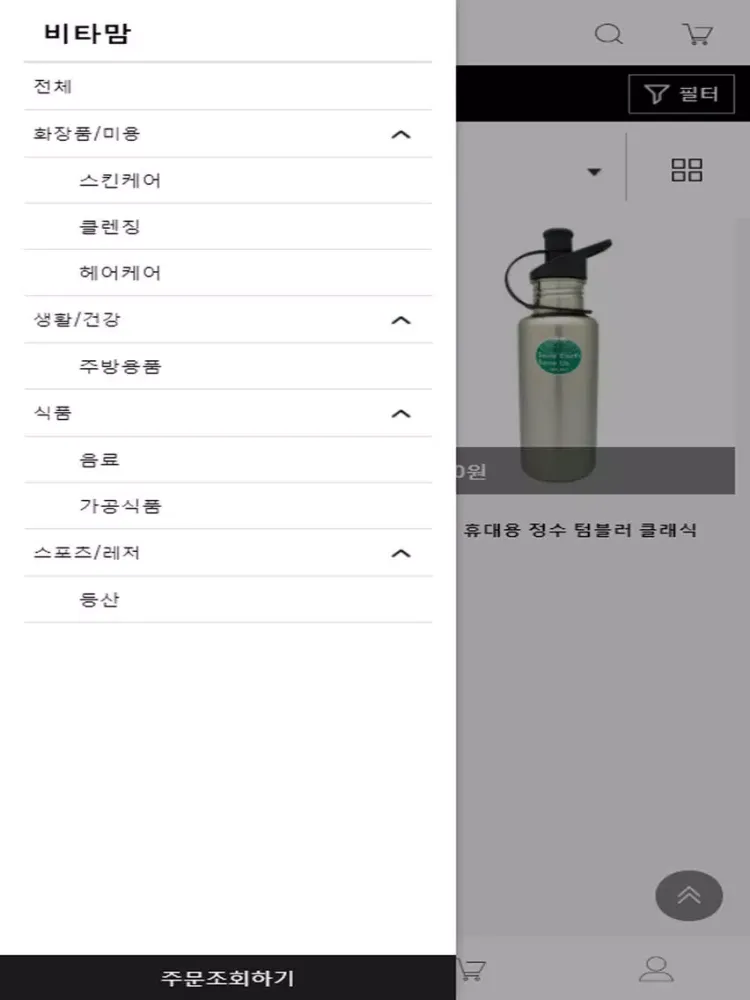 비타맘 iPad  سکرین شاٹس