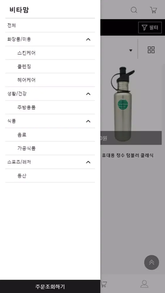 비타맘 سکرین شاٹس