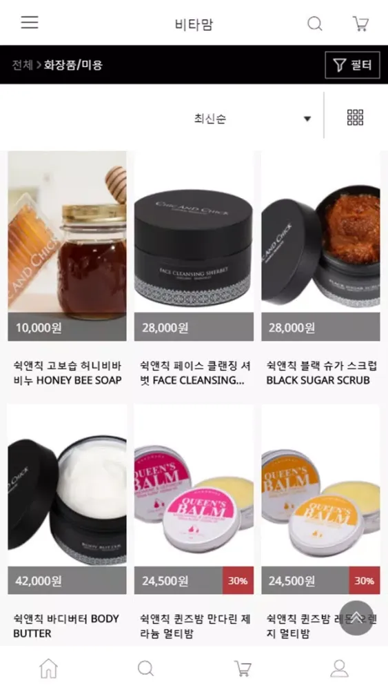 비타맘 سکرین شاٹس
