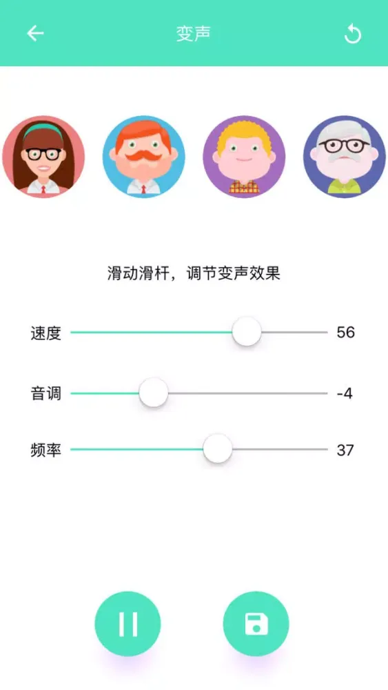 变声器-改变你的声音 स्क्रीनशॉट