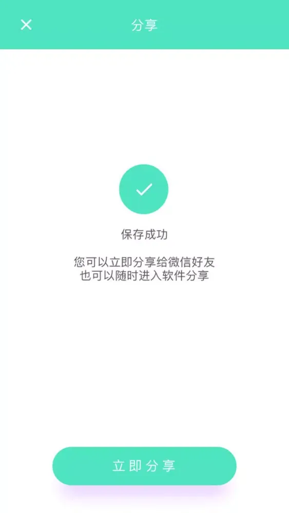 变声器-改变你的声音 स्क्रीनशॉट