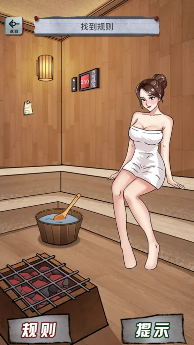 疯狂爆梗找茬王の就我眼神好规则怪谈隐秘档案 스크린샷