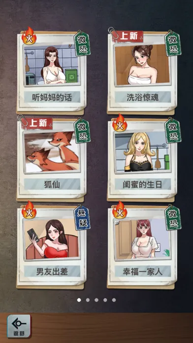 疯狂爆梗找茬王の就我眼神好规则怪谈隐秘档案 스크린샷