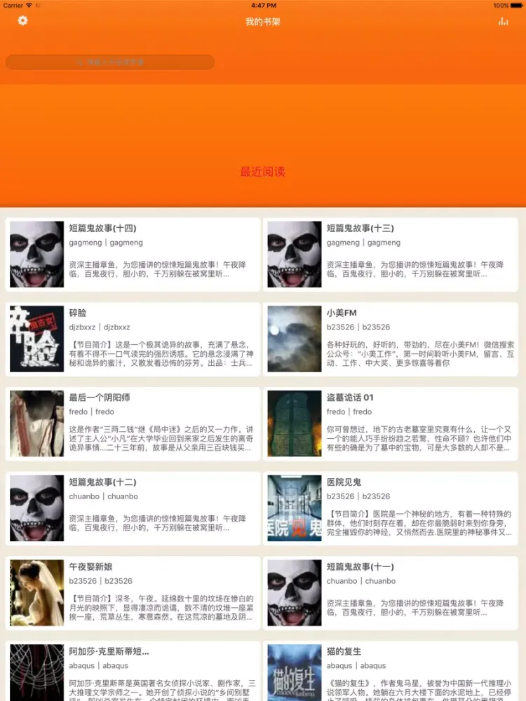 Capturas de tela do 午夜电台－最全面的恐怖有声小说听书专家 iPad 
