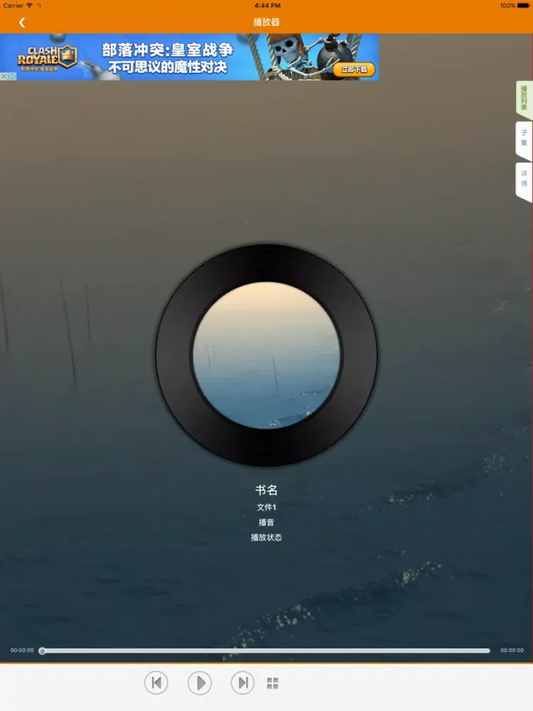 Capturas de tela do 午夜电台－最全面的恐怖有声小说听书专家 iPad 