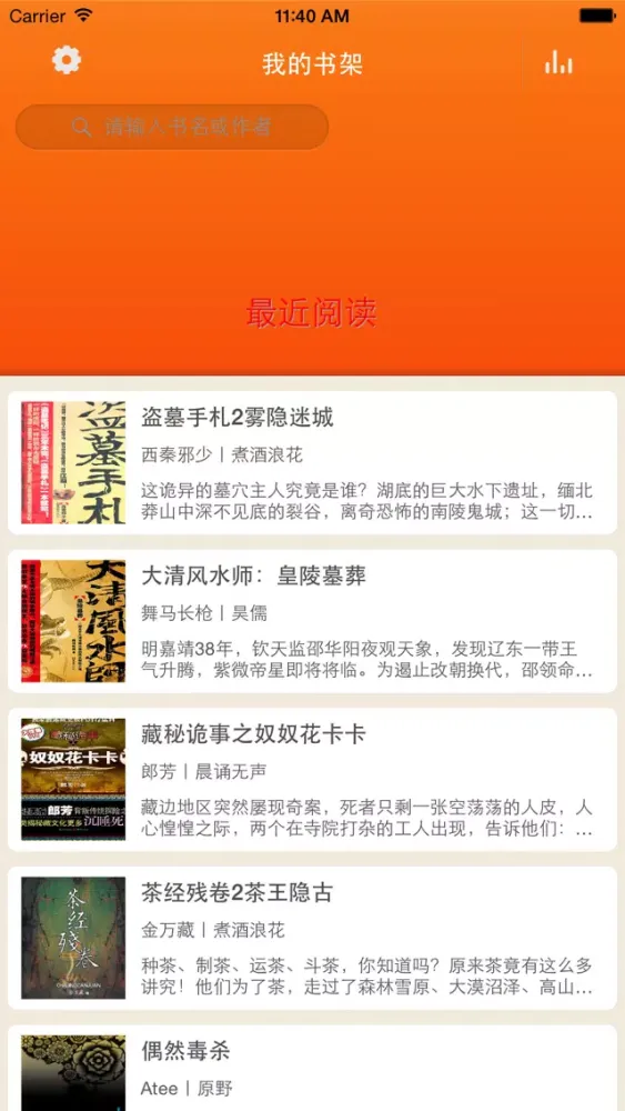 Capturas de tela do 午夜电台－最全面的恐怖有声小说听书专家