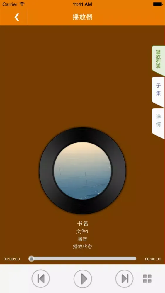 Capturas de tela do 午夜电台－最全面的恐怖有声小说听书专家