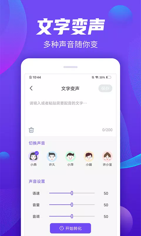 录音管家 Screenshots2