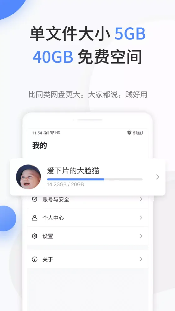 文叔叔 스크린샷
