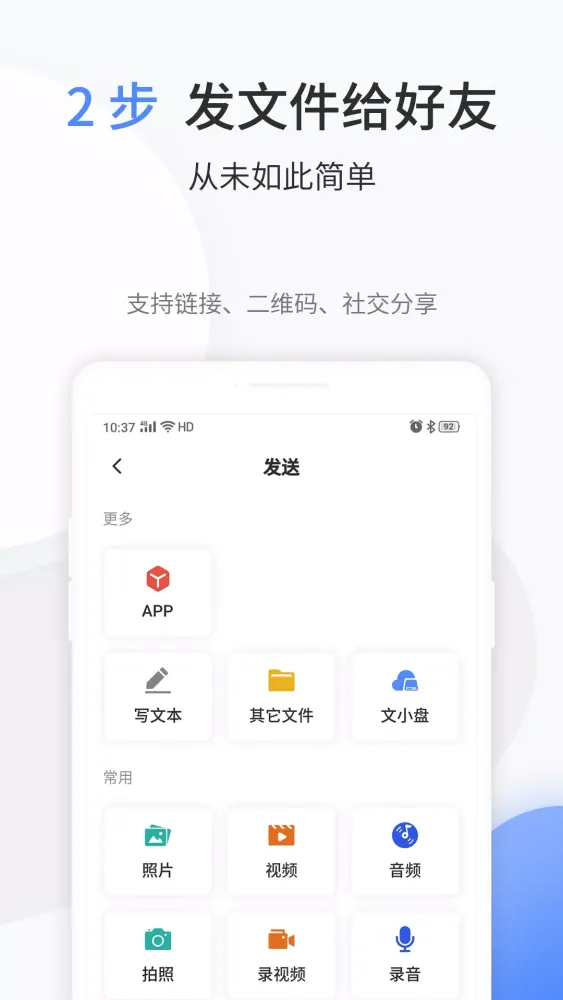 文叔叔 스크린샷