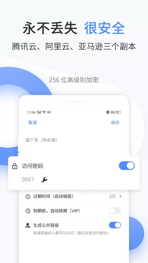 文叔叔 스크린샷