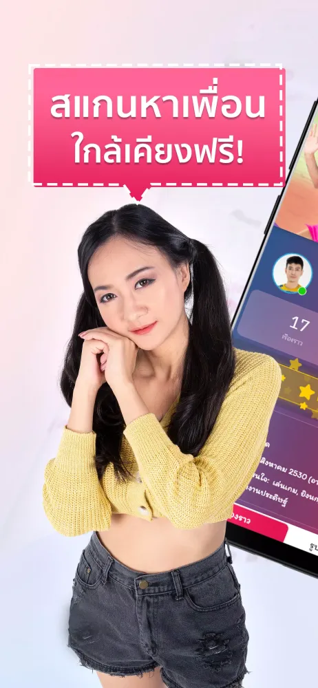 Wenud应用截图