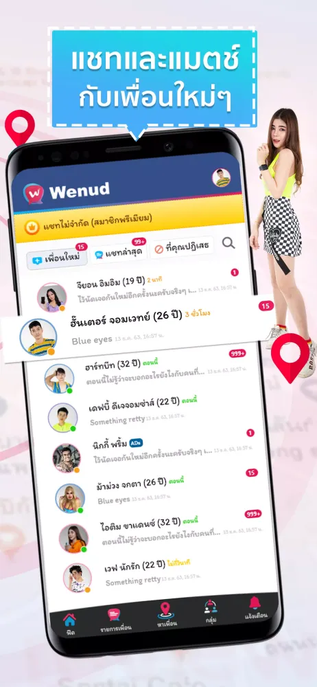 Wenud应用截图
