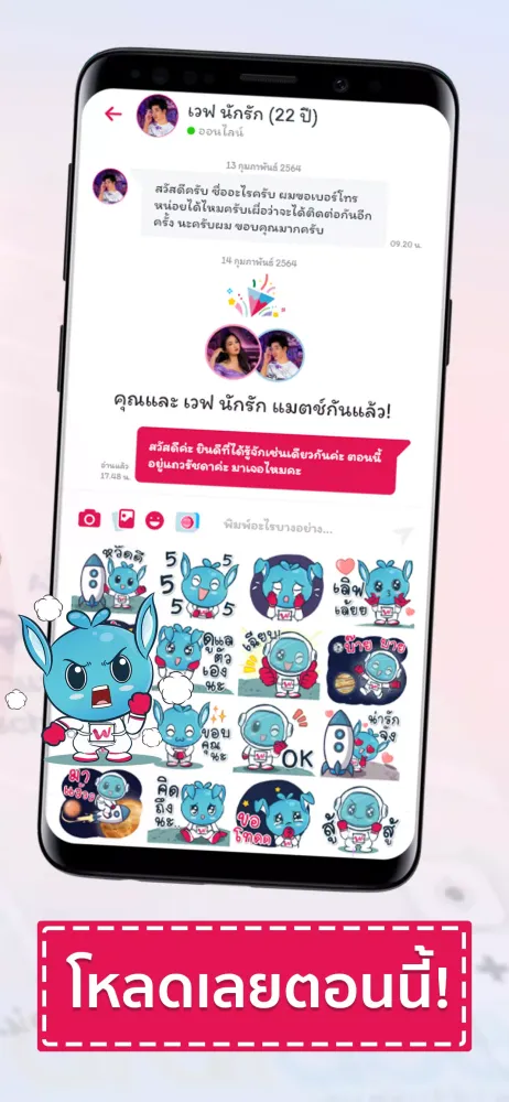 Wenud应用截图